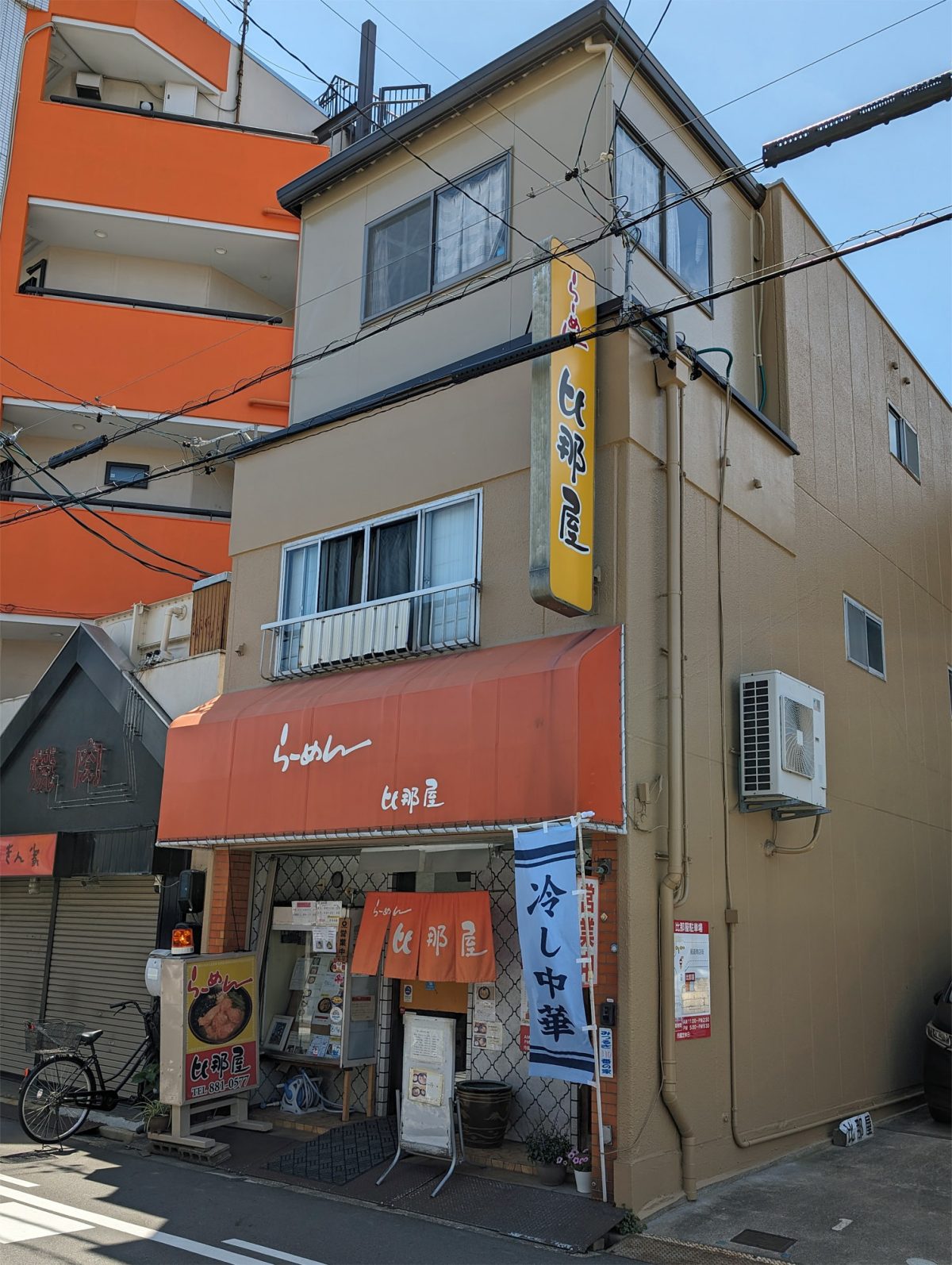 【瑞穂区】「らーめん比那屋」冷やし中華はじめました【雁道商店街】